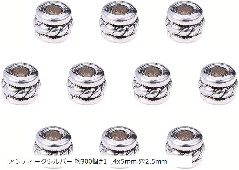 約300個 合金 スペーサービーズ 4x5mm 穴2.5mm メタルビーズ チャーム ジュエリー製作 アクセサリーパーツ DIY用 クラフト 手作り素材 アンティークシルバー (アンティークシルバー 約300個#1)