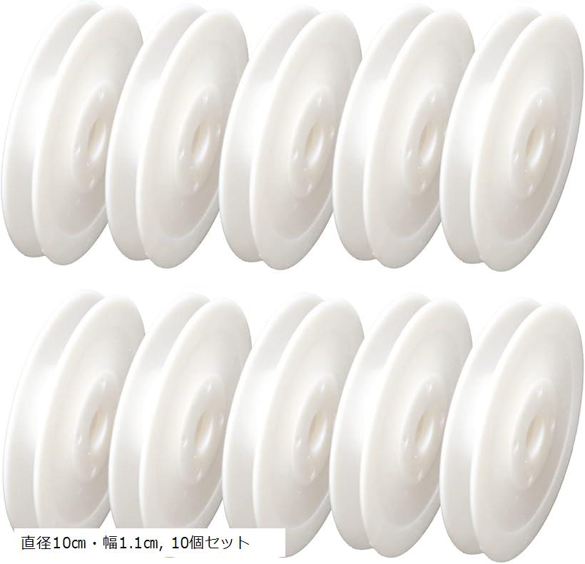 【楽天ランキング1位入賞】手芸用 スプール リール セット 空ボビン プラスチック リボン (10個セット,..