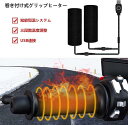 【全品P5倍★4/24 20時～】heran グリップヒーター USBタイプ スイッチ付き 3段階 防水 防寒ホットグリップ 巻きタイプ