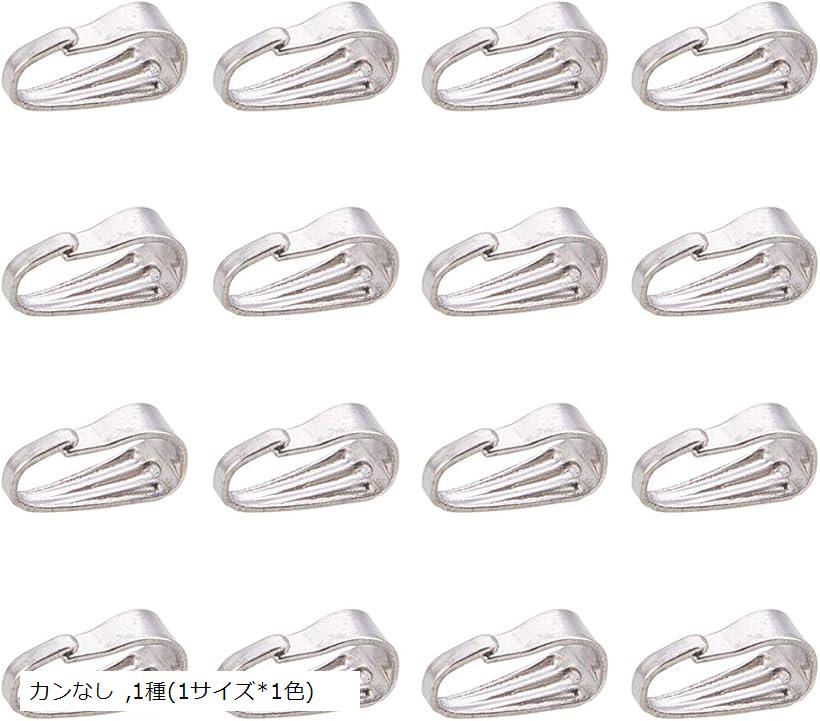 約200個/箱 304 ステンレス バチカン パーツ 8.5x3.5mm ピンチ ベイル ネックレス ペンダントパーツ 留め金 接続金具 DIY用 手芸用品 (カンなし, 1種(1サイズx1色))