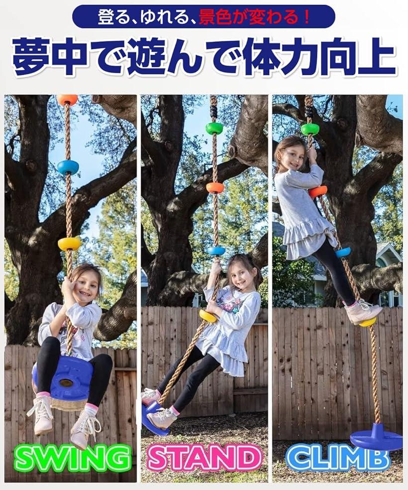 ブランコ クライミングロープ 円盤 付 子供 スイング ＆ バランス トレーニング ブルー (ブルー)