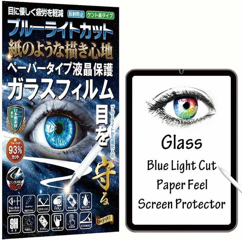 バリエーションコード : 2b20cpjsvq商品コード2b254ijw51商品名RISE ガラスフィルム アンチグレア iPad mini 第6世代 iPad mini6 用 保護フィルムブランドrise products co.， ltd.サイズ等8.3インチ・「仕様」国産AGC旭硝子を使用 ブルーライトカット90%～93% ガラス表面にケント紙のような描き心地の加工を施したガラスフィルム 非光沢 アンチグレア マット仕上げ 表面硬度9H 薄さ0.33mm 指紋防止 防汚コート 飛散防止処理 自動吸着 3Dタッチ感度対応。＊ご注意ください ブルーライトカットガラスは太陽光の下では青く反射します、その為、使う方によっては画面が見えずらい場合がございます、日中太陽光が当たる屋外での使用頻度が多い場合はブルーライトカットタイプではなくクリアタイプをお勧めします。・「内容品」ペーパー感覚ブルーライトカットガラスフィルム1枚、ドライシート1枚、ウェットシート1枚、ホコリ吸着シート1枚、クリーニングクロス1枚及び日本語の貼付説明書が付属。・「高強度」5層のレイヤー加工で硬度9H、国産AGCガラスで、鋭利な傷から保護、飛散防止加工でガラスの飛び散りを防ぎ液晶破損とケガから保護。・「撥水撥油」アンチグレア加工により指紋を軽減、皮脂や水滴をはじきます、万が一汚れてもさっと拭き取るだけで元どうりに。フッ素コートにより画面がさらさらで快適なタッチ操作性を実現。・「柔軟なシリコン素材」シリコンを多めに設定、フィルムを液晶画面に置くだけで吸い付くようにフィルムが吸着。万一発生した気泡等も時間の経過と共に自然に消失。使用しているシリコンはガラスの上からでも感度を液晶に伝えタッチ感度が落ちず快適に操作が可能。※ 他ネットショップでも併売しているため、ご注文後に在庫切れとなる場合があります。予めご了承ください。※ 品薄または希少等の理由により、参考価格よりも高い価格で販売されている場合があります。ご注文の際には必ず販売価格をご確認ください。※ 沖縄県、離島または一部地域の場合、別途送料の負担をお願いする場合があります。予めご了承ください。※ お使いのモニタにより写真の色が実際の商品の色と異なる場合や、イメージに差異が生じることがあります。予めご了承ください。※ 商品の詳細（カラー・数量・サイズ 等）については、ページ内の商品説明をご確認のうえ、ご注文ください。※ モバイル版・スマホ版ページでは、お使いの端末によっては一部の情報が表示されないことがあります。すべての記載情報をご確認するには、PC版ページをご覧ください。「製品仕様」対応機種：iPadmini6第6世代ブルーライトカットペーパー感覚ガラスフィルム。ブルーライトを93％カットする紙のような描き心地の液晶保護ガラスフィルムです。鉛筆で文字や絵を描く感覚を再現いたしました。通常のPETフィルムと比較してペンの些細な動きをしっかりと再現します。素材には特殊加工したケント紙タイプを採用、従来品と比較してペン先の摩耗を85％減、上質紙と比較して50％軽減しました。アンチグレア加工済で光の反射やちらつきなど抑え見やすい画面を維持します9H硬度の5層レイヤーによるハードコーティング加工によってひっかき傷や細かい傷などから液晶画面をしっかりと保護します。クリーニングクロスx1、ウェットクロスx1、ドライクロスx1、ホコリ吸着シートx1、及び貼付説明書が付属。「ブルーライトとは？」細胞まで届く380nm～500nmのエネルギーの強い光を指し、上記画像のLED液晶に強く含まれており、目の疲れや生体リズムへの影響、頭痛などに発展する可能性が考えられています。「ブルーライトを55%カット」本製品は380nm～500nmの波長のブルーライトを最大で93%、紫外線UVAを99%、UVBを100%カットする素材を使用したペーパー感覚液晶保護ガラスフィルムです。「目の疲れを緩和」ブルーライトをカットすることで目の疲れを緩和します。液晶の保護だけではなく目に優しいペーパー感覚液晶保護ガラスフィルムです。「対応機種」ipadmini6第6世代専用ブルーライトカットペーパー感覚ガラスフィルム。お届けする仕様及び形状は上記となります。「多彩な用途」イラスト制作、画像編集、メモを取る、スケッチ、文字を書く、勉強等に適した文字の書き心地がよく、絵の描き心地のいいフィルムです。「紙のような描き心地」ガラスフィルムでは反映されないようなタッチのドローイングでもRISE紙のような描き心地のガラスフィルムならしっかりと書くことが可能です。「各種タッチペンに対応」紙に文字を書いたり、絵をかいたりする時の手の感覚はまるで本当の紙に書いている感覚。筆圧が弱くてもしっかりとフィルム表面の加工により沈み込みを感じながらタッチペンで文字や絵を描くことが可能です。「反射を抑えた見やすい画面」フィルムにはアンチグレア加工を行っております。光の反射や画面のちらつきを抑える為、見やすい画面を維持することが可能です。「スクラッチ傷を防止」9H硬度の5層のレイヤー加工により鋭利なナイフやカッター等のひっかき傷や細かい傷から液晶画面をしっかりと保護します。「飛散防止」国産AGCガラス9H硬度、素材に日本製ガラスを使用、飛散防止加工を行っておりガラスが破損しても液晶までダメージを与えません。またフィルムの破片が飛散しないように設計、液晶画面の保護を徹底した上、けがをする可能性を抑えます。「指紋防止　撥水撥油加工済」指紋がつきにくく、汚れても拭けばすぐ元どうりに、アンチグレア加工で指紋を防止。撥水撥油加工で皮脂や水滴をはじきます。「自動吸着　気泡防止」フィルム貼り初心者の方にも安心のカンタン貼り付け、フィルムを画面に置くだけで自然に吸着、シリコンを多めに設定、気泡ができにくい仕様。「3Dタッチ　高感度」フィルムを貼っていない状態と比較してもタッチ感度が落ちず、なめらかなタッチ操作が可能です。＊表面にケント紙加工を施しているので表面の質感は紙のようなざらざらとした質感となります。「ペン先長持ち摩耗を軽減」従来の紙質感のペーパー感覚フィルムや、凹凸に厚みのある上質紙素材はペン先の消耗を早めます。RISEペーパー感覚液晶ガラスフィルムは日本製の素材を使用しケント紙の凹凸加工をガラス表面に施しペン先の消耗を抑える設計、コストパフォーマンスに優れたフィルムです。「付属品」貼り付けに便利な4種類の付属品が付属。