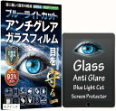 RISE ガラスフィルム アンチグレア iPad 第6世代 2018 / 第5世代 2017 Pro 9.7 Air インチ用 保護フィルム(9.7インチ)