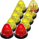 【Customize】トラック用 マーカーランプ サイド マーカー 16LED 24V用 標識 ランプ 汎用 10個セット (イエローレンズ / レッドレンズ)