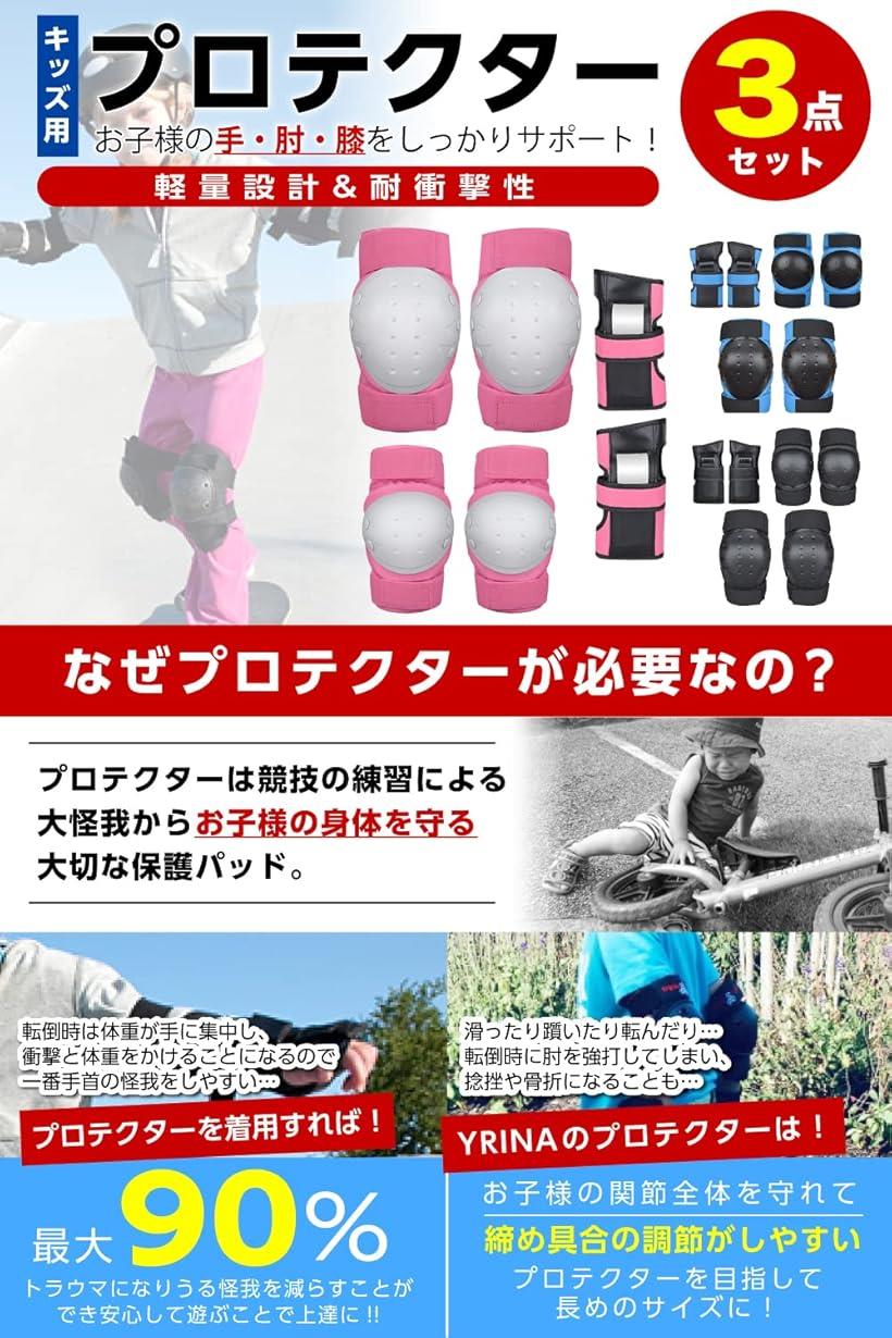 【楽天ランキング1位入賞】プロテクター キッズ スケボー スノーボード 子供 肘 膝...