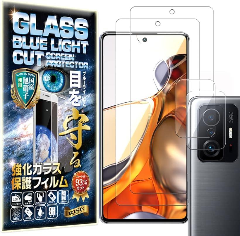 2枚＋2枚 RISE ガラスフィルム カメラ レンズ ブルーライトカット 93% Xiaomi 11T/11T Pro 用 保護フィルム