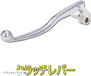 ワズチヨ ブレーキレバー クラッ...