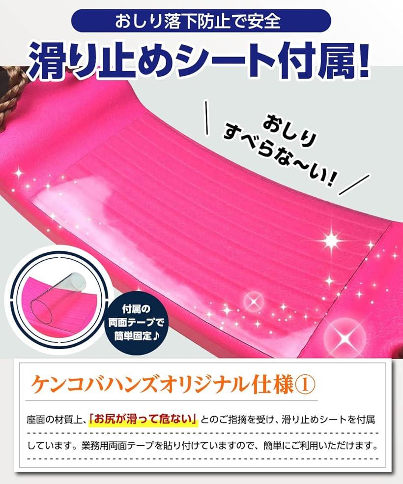 子供 お家でブランコ 自宅 室内 お庭 お手軽 遊び ピンク 赤 (ピンク, s m シングル)