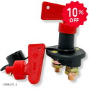キルスイッチ 300A M10 12V 24V 2穴タイプ ハンドルスペア付 バッテリー カットターミナル カットオフスイッチ 1セット入(300A/2穴_1)