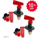 キルスイッチ 300A M10 12V 24V 4穴タイプ ハンドルスペア付 バッテリー カットターミナル カットオフスイッチ 2セット入(300A/4穴_2)