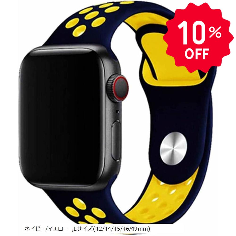 アップルウォッチ バンド ベルト シリコン製(ネイビー/イエロー, Lサイズ(42/44/45/49mm))