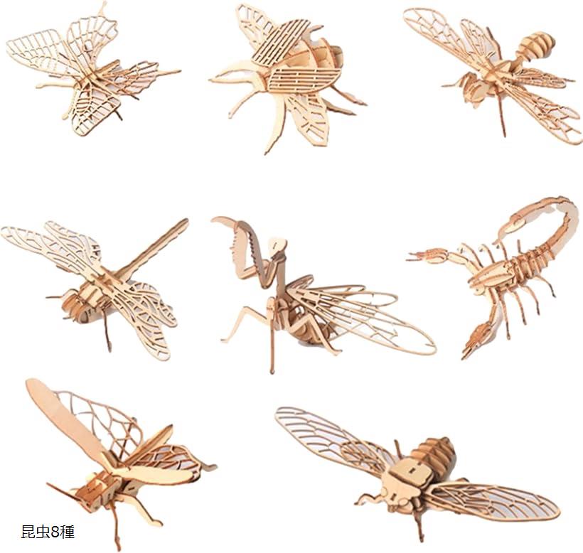 立体パズル 木製 昆虫 工作キット(昆虫8種)