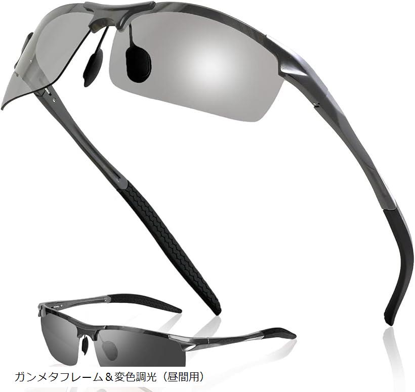 偏光スポーツサングラス 変色調光偏光レンズ UV400紫外線カット 偏光サングラス 調光サングラス 軽量 昼間用 釣り 運転 ランニング ゴルフ メンズ レディース おしゃれ(ガンメタフレーム＆変色調光（昼間用）, M)