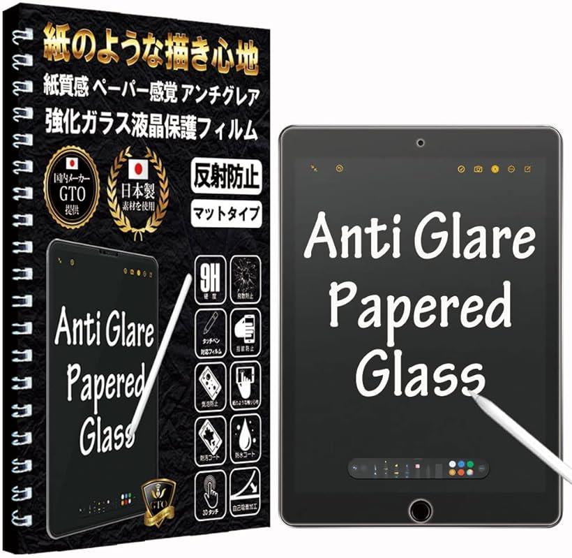 GTO ガラスフィルム フィルム ペーパー 紙 感覚 アンチグレア iPad 第 6世代 2018 /第 5世代 2017 / iPad Pro 9.7 / iPad Air 2 / iPad Air 9.7 用 保護フィルム