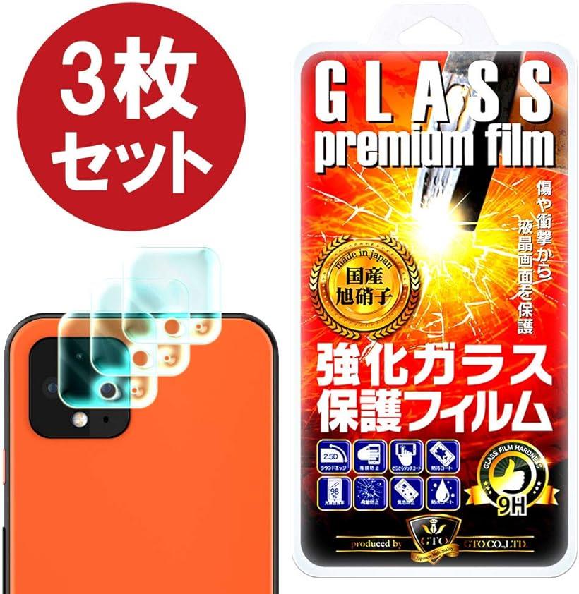 【3枚セット】【GTO】カメラフィルム レンズ保護強化カメラガラスフィルム