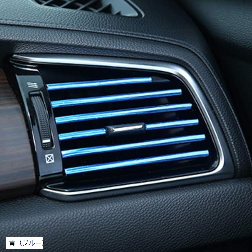 車用 エアコンルーバー 吹出し口に装着 ドレスアップ アクセサリー 10本セット 青色 メタリック(青（ブルー）)