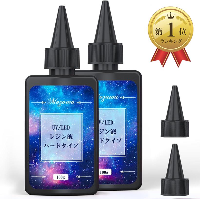 レジン液 Mozawa UV-LED対応 クラフトレジン液 200g