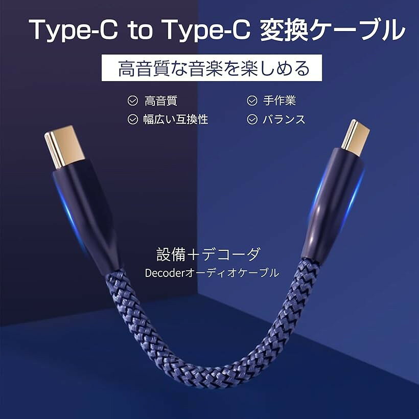 【楽天ランキング1位入賞】C2 オーディオケーブル OTGケーブル Type-C オスto オスデコーダー 音質向上 約12cm ohstore-10575554 OHstore サンプル画像2
