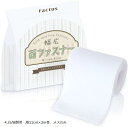 【全品P5倍★4/24 20時～】factus 面ファスナー 縫製用 裁縫 縫い付け 超強力 裏糊なし 手芸 幅広 収納袋付き (白色, 幅11cm×2m巻,メスのみ)