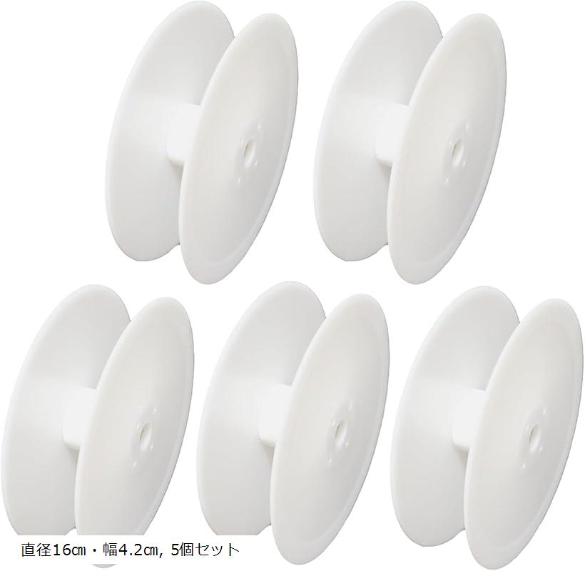 手芸用 スプール リール セット 空ボビン プラスチック リボン (5個セット, 直径16cm・幅4.2cm)