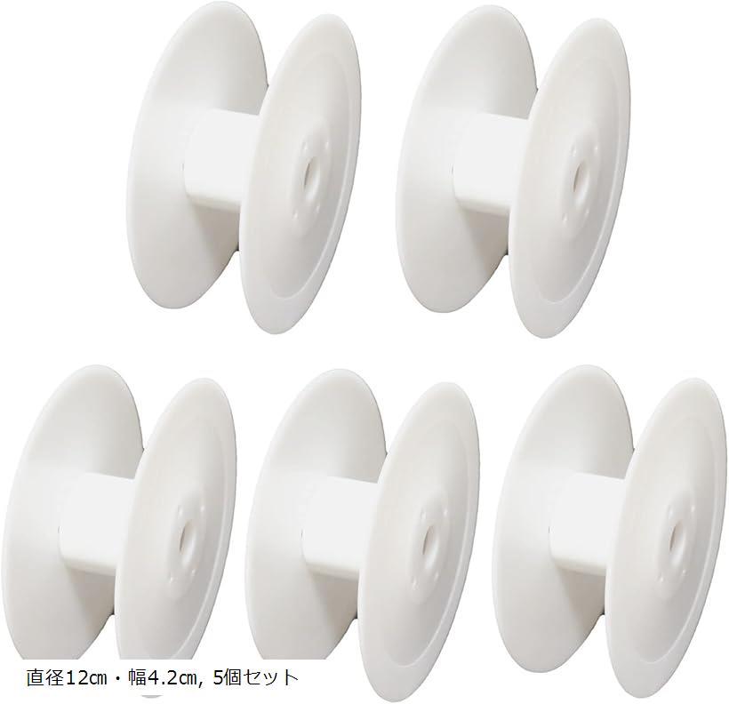 手芸用 スプール リール セット 空ボビン プラスチック リボン (5個セット, 直径12cm・幅4.2cm)