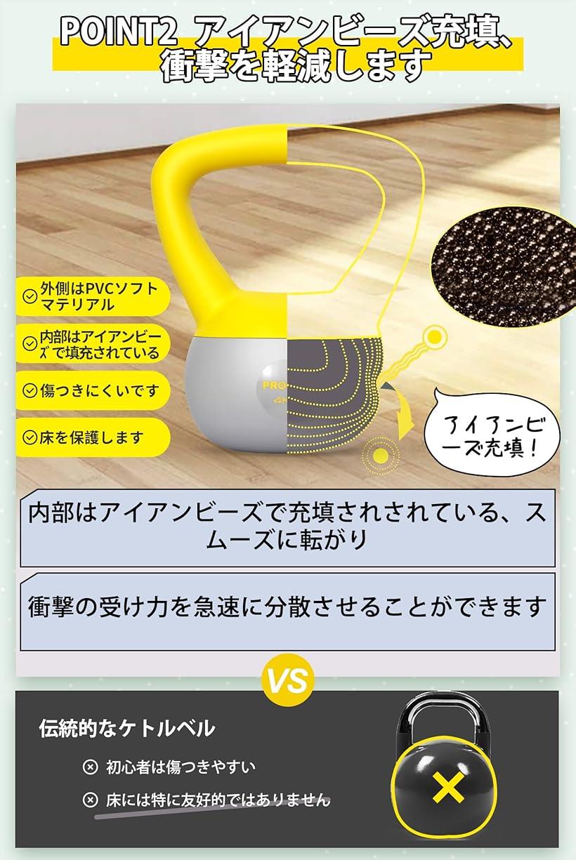 【楽天ランキング1位入賞】ケトルベル ソフト 柔らかい kettlebell 鉄ビーズ砂鉄 充填 (#2 / 4kg)