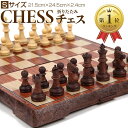 【楽天ランキング1位入賞】チェス マグネット 木目調 アンティーク ボードを折りたたむと収納可能 日本語説明書付き 木製風 クリスマス プレゼント ギフト 贈り物 MDM( Sサイズ)