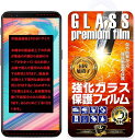 【全品P5倍★4/24 20時～】【GTO】OnePlus 5T 強化ガラス 国産旭ガラス採用