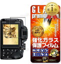 【楽天ランキング1位入賞】GTONikon COOLPIX B700/B500/P900/P610/P600用 強化ガラス( Nikon COOLPIX B700/P90)