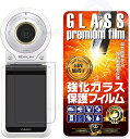 【全品P5倍★ワンダフルデー】【GTO】CASIO EXILIM FR100L / FR200 / FR110H / FR100 強化ガラス