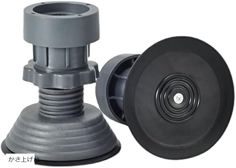 洗濯機用防振ゴム 防振かさ上げ台 防振パッド 揺れ防止 滑り止め 床保護 冷蔵庫 ソファー テーブル ベッド 椅子 家電 家具 ゴム足パット 4個セット (グレ...