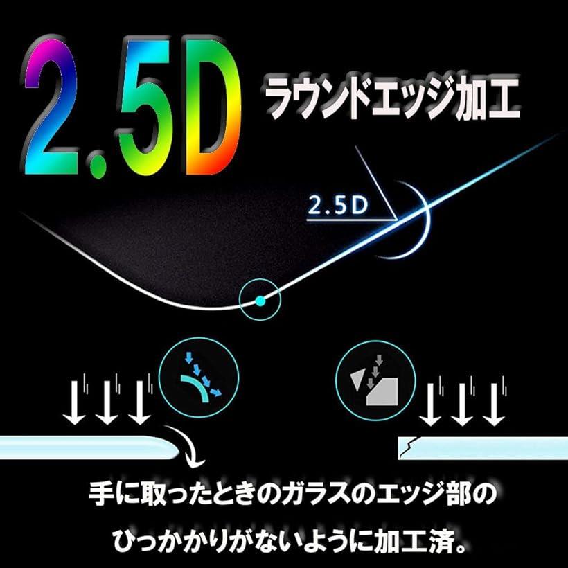 2枚セットフィルム ガラスフィルム ブルーライトカット 93% 保護フィルム 強化 高透過 高光沢 日本製 旭硝子 硬度10H 2.5Dラウンドエッジ 自動吸着 気泡ゼロ 飛散防止 指紋防止 撥水撥油 3D タッチ(Switch 有機EL)