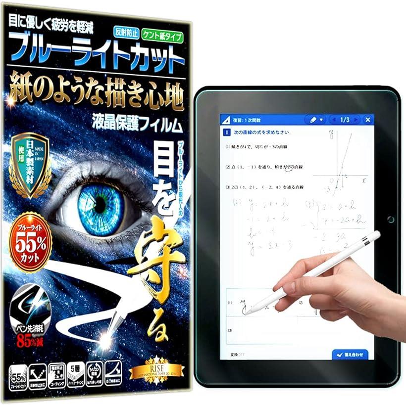 【ブルーライトカット 紙のような描き心地 見やすい】スマイルゼミ スマイルタブレット3 / 3R 用 フィルム ペーパー 紙感覚 保護フィルム 紙のような描き心地