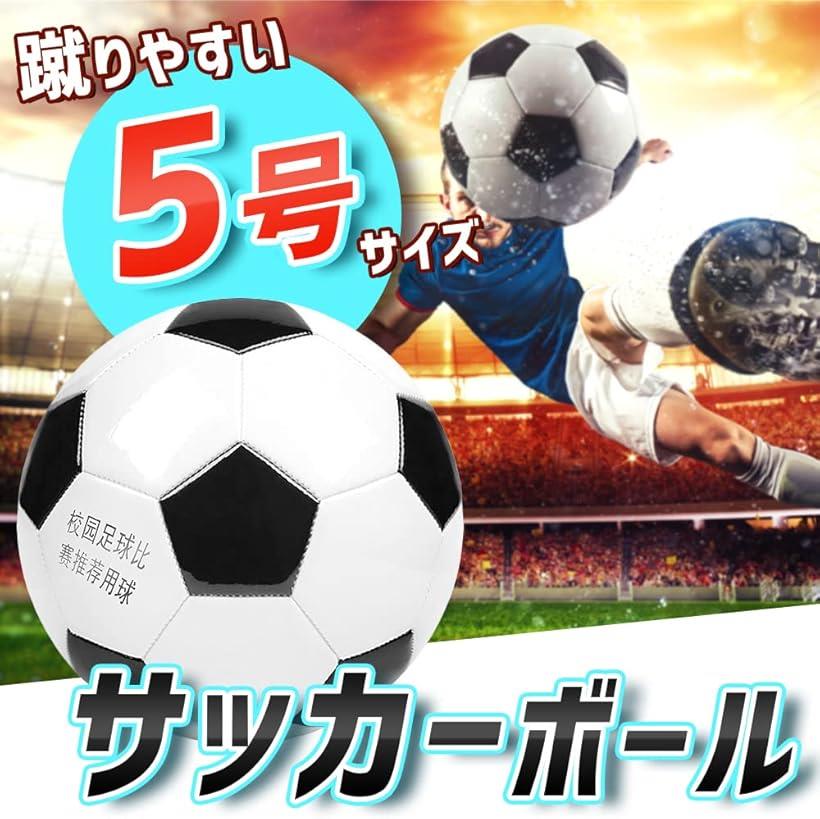 サッカーボール 白黒 シンプル 柔らかい 軽量 変形しにくい ヘディング 練習 試合 プレゼント MDM通販　サッカー　用品　セール