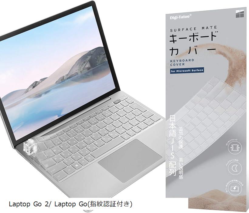 【楽天ランキング1位入賞】2022 Surface Laptop Go / 2020 キーボードカバー 指紋認証付き電源ボタンを装備 日本語JIS配列 マイクロソフト スキン( Laptop Go 2/ Laptop Go(指紋認証付き))