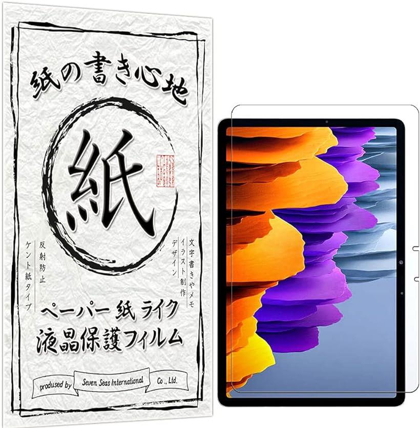 【紙のような描き心地】【GTO】Galaxy Tab S7 液晶保護フィルム