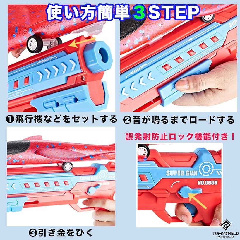 Tommyfield 手投げ飛行機 投げる 高価値 青 おもちゃ Tommyfield 手投げ飛行機 投げる 高価値 青 おもちゃ
