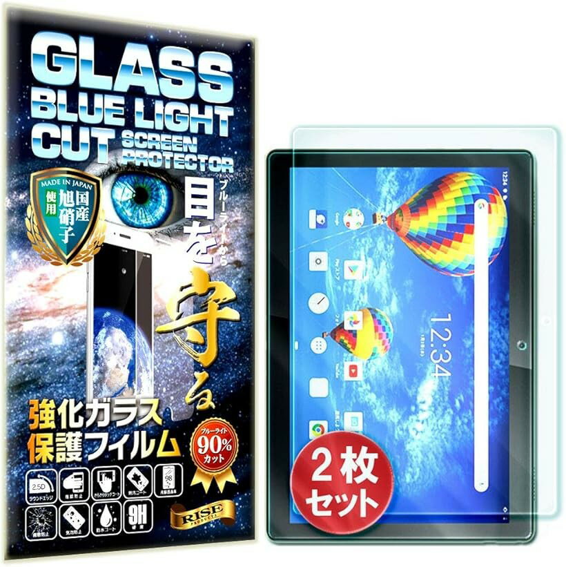 Rakuten - 2枚セットRISEブルーライトカットガラスLenovo Tab5 フィルム (Lenovo Softbank Tab5 1)