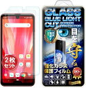 2枚セットRISEブルーライトカットガラスSHARP AQUOS R3 フィルム(2枚入 aquos r3)