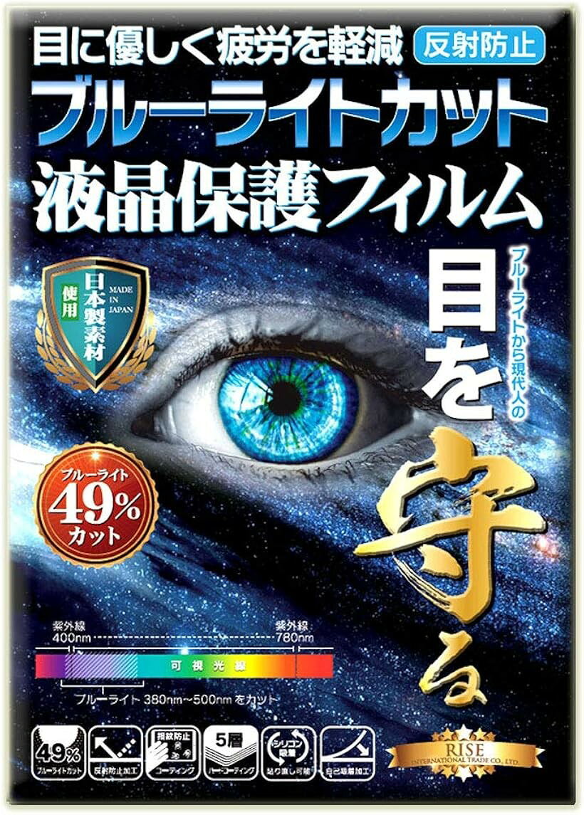高精細 ブルーライトカット 反射軽減 13.3 インチ 16:9 29.4cmx16.5cm フィルム 保護フィルム (13.3 インチ (16:9) (29.4cmx16.5cm))
