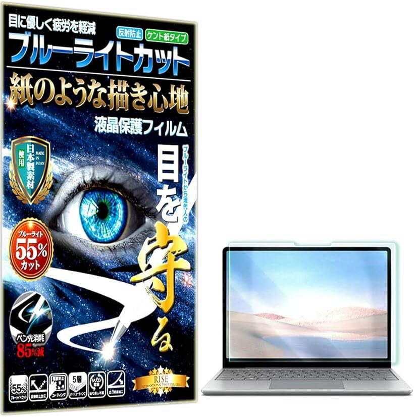 紙のような描き心地 ブルーライトカット 見やすいSurface Laptop Go フィルム (Surface Laptop Go)