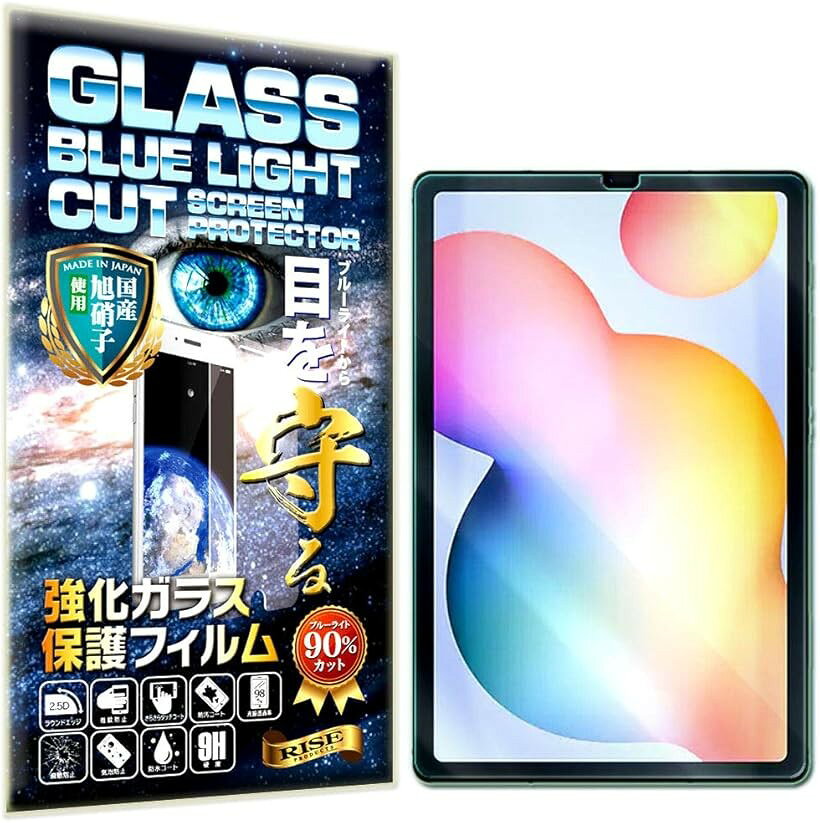 バリエーションコード : 2brykrd2ot商品コード2b6wy20jc2商品名2枚セットRISEブルーライトカットガラスGalaxy Tab S6 Lite 10.4 2020 フィルムブランドrise products co.， ltd.サイズ等Galaxy Tab S6 Lite 10.・ガラスフィルムx2、ウェットクロスx2、ドライクロスx2、ホコリ吸着シートx2、貼付説明書付属。・本ガラスフィルムはLEDディスプレイが発する「ブルーライト」をカットし、目を保護しながら使用できる強化ガラスです。・「商品仕様1」ブルーライトカット率90％　薄さ0.33mm　硬度9H 2.5Dラウンドエッジ加工　高透過率98％　飛散防止処理の国産旭硝子素材を使用。・「商品仕様2」オレオフォビックコーティング処理により皮脂や指紋等の汚れや水滴等をはじき、万が一汚れが付着してもさっとふき取るだけでもとどうりに、また表面のフッ素加工により滑らかな操作性を実現。※ 他ネットショップでも併売しているため、ご注文後に在庫切れとなる場合があります。予めご了承ください。※ 品薄または希少等の理由により、参考価格よりも高い価格で販売されている場合があります。ご注文の際には必ず販売価格をご確認ください。※ 沖縄県、離島または一部地域の場合、別途送料の負担をお願いする場合があります。予めご了承ください。※ お使いのモニタにより写真の色が実際の商品の色と異なる場合や、イメージに差異が生じることがあります。予めご了承ください。※ 商品の詳細（カラー・数量・サイズ 等）については、ページ内の商品説明をご確認のうえ、ご注文ください。※ モバイル版・スマホ版ページでは、お使いの端末によっては一部の情報が表示されないことがあります。すべての記載情報をご確認するには、PC版ページをご覧ください。対応機種：Galaxy Tab S6 Lite 10.4 2020＊対応機種を必ずご確認ください。