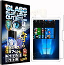 RISEブルーライトカットガラスFoe TransBook 3 T305CA フィルム( ASUS TransBook 3 T305C)