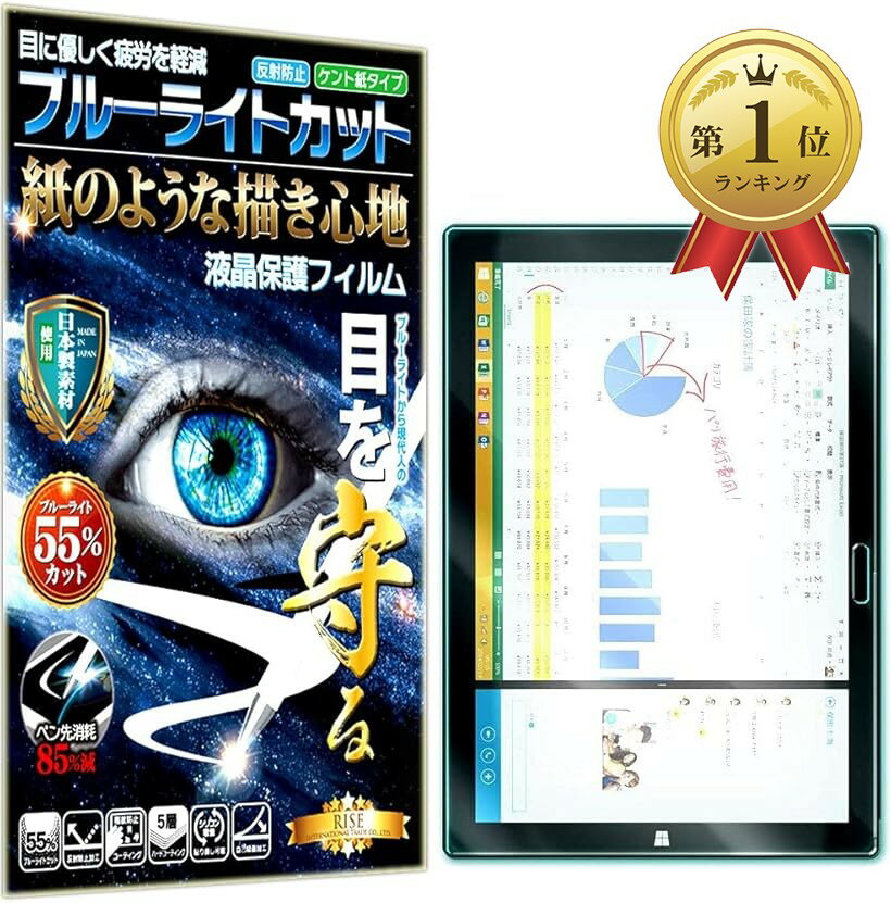 【楽天ランキング1位入賞】紙のような描き心地 ブルーライトカット 見やすいSurface Pro 3 フィルム ペーパー 感覚 保護フィルム (Surface Pro 3)