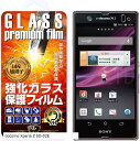 【全品P5倍★4/24 20時～】【GTO】docomo Xperia Z SO-02E ガラスフィルム 強化ガラス