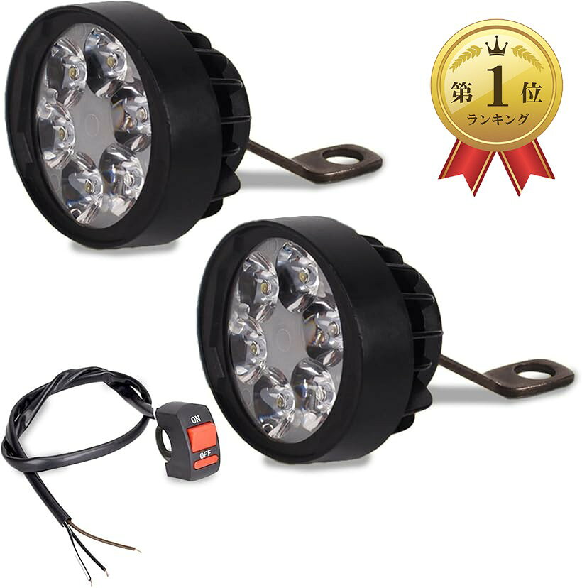 【楽天ランキング1位入賞】LED フォグランプ バイク 用 ハンドル スイッチ 付属 ボールジョイント 調整 6LED M10 10m…