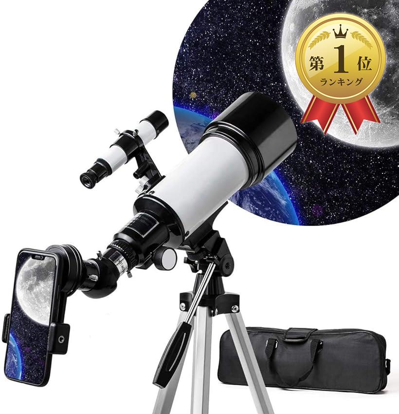 天体望遠鏡 てんたいぼうえんきょう ぼうえんきょう 望遠鏡 天体観測 (70400AZ)