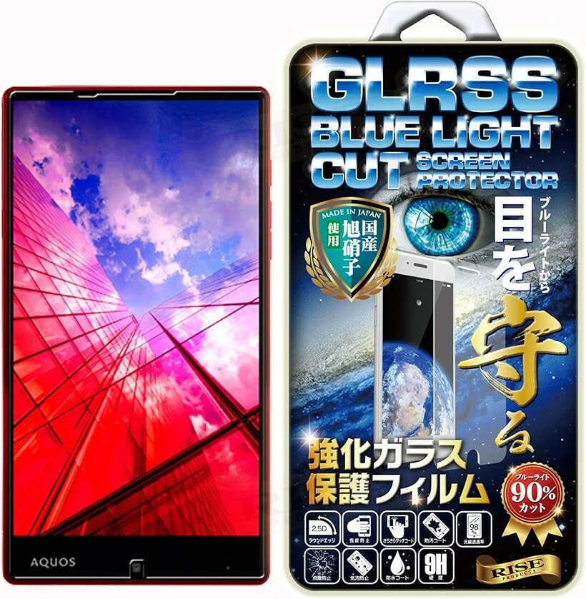 RISE ガラスフィルム ブルーライトカット 93% SoftBank AQUOS Xx 404SH 用 保護フィルム 強化 透過率99% 高光沢 日本製 旭硝子 硬度9H 2.5Dラウンドエッジ (ブルーライトカット, aquos xx)