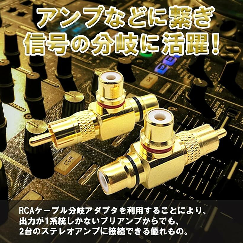 【楽天ランキング1位入賞】RCA 分配器 2分配 分岐 アダプタ 金メッキ オス メス ケーブル オーディオ 変換 プラグ 出力 端子 ペア T型 4個セット (T型　4個セット) ohstore-10571045 OHstore サンプル画像3