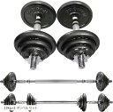【楽天ランキング1位入賞】ダンベル可変式 バーベルにもなれるダンベル 合計20kg 進化版 1台3役 本格化バーベル 鉄アレイ 2.5〜20kg 調節可能(10...